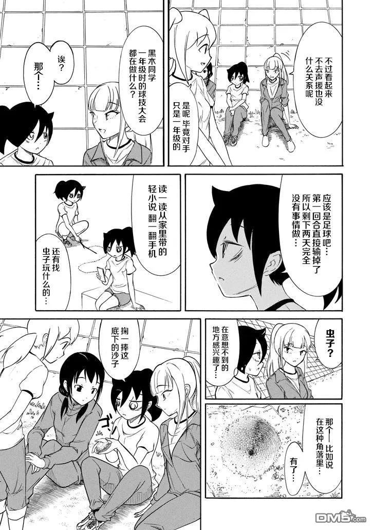 丧150 不受欢迎兮献上荣冠