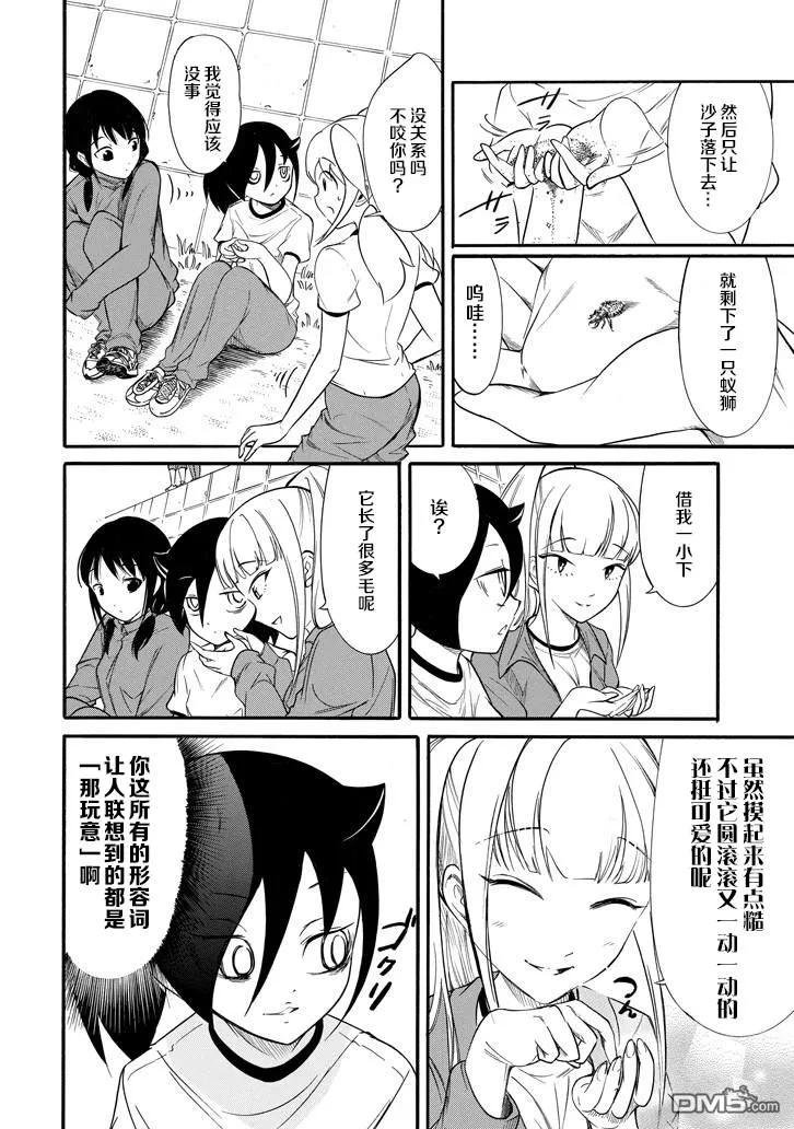 丧150 不受欢迎兮献上荣冠