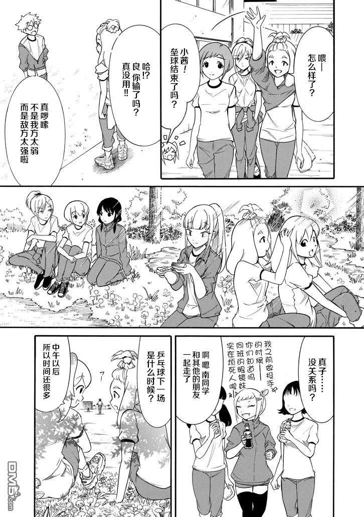 丧150 不受欢迎兮献上荣冠