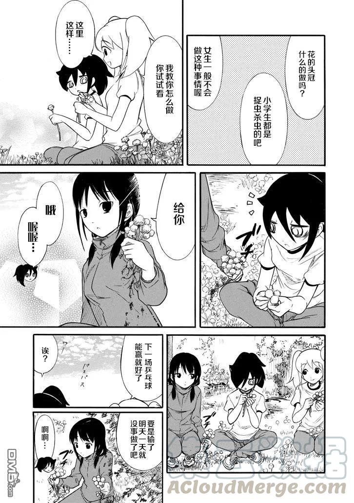 丧150 不受欢迎兮献上荣冠