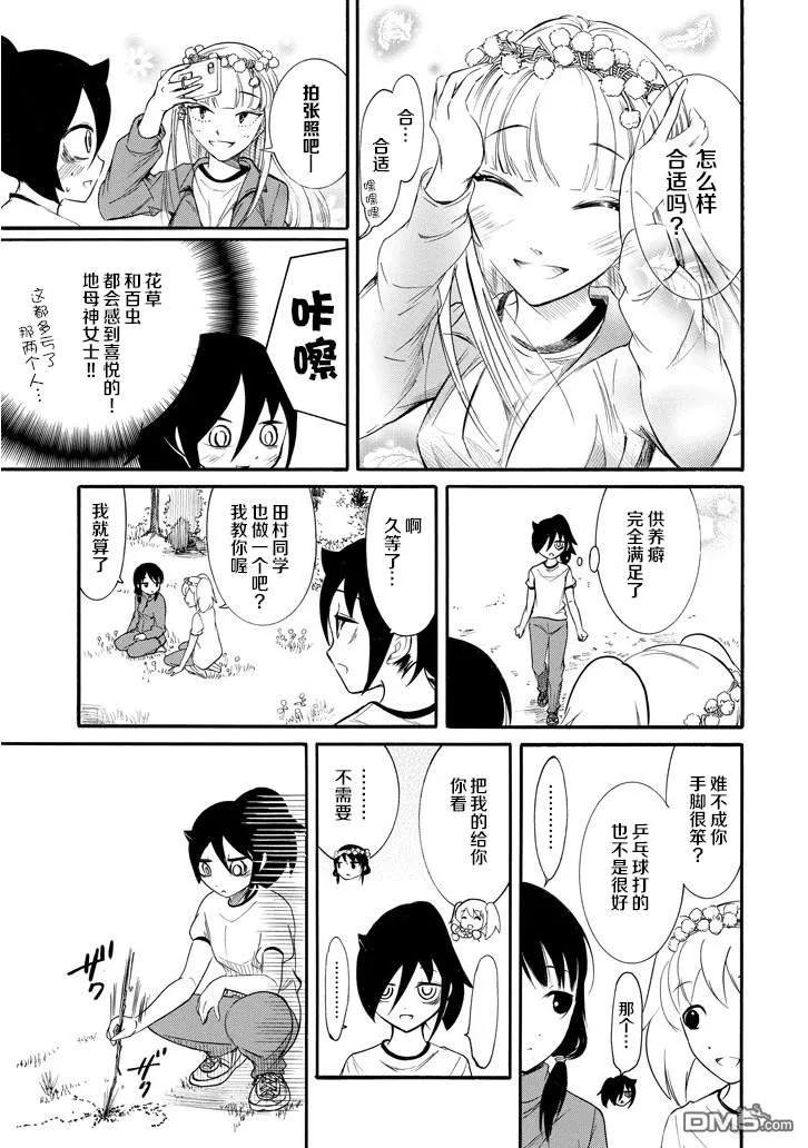 丧150 不受欢迎兮献上荣冠
