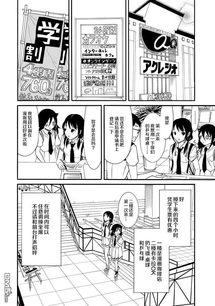 丧151 不受欢迎兮获得胜利