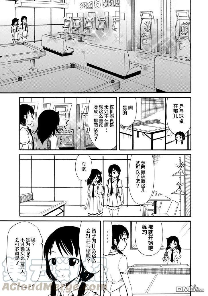 丧151 不受欢迎兮获得胜利