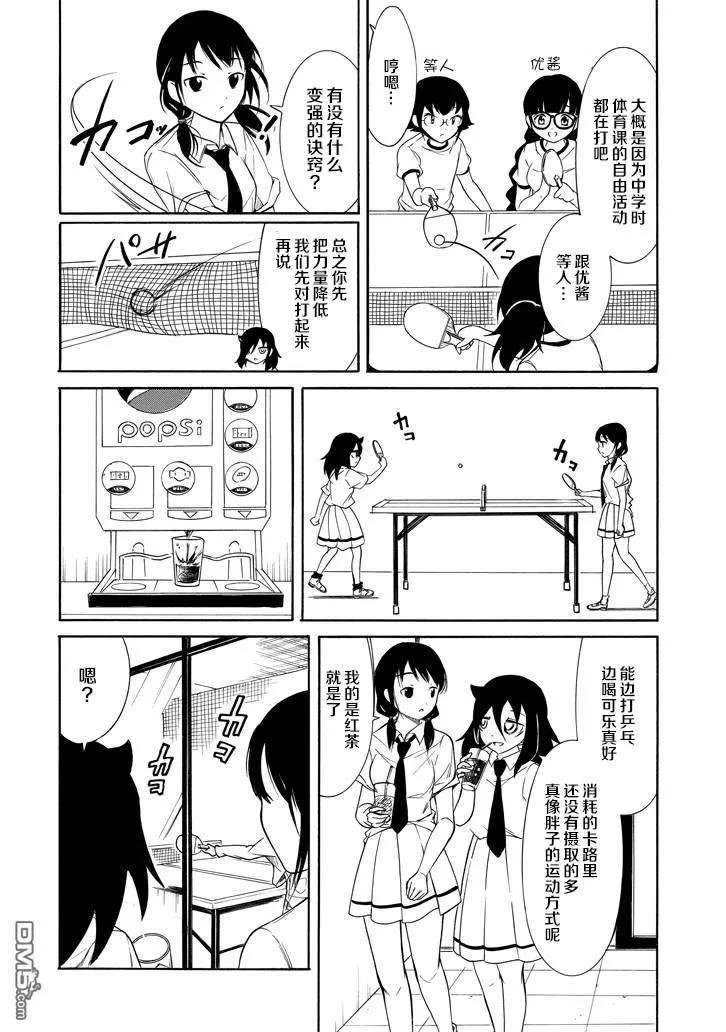丧151 不受欢迎兮获得胜利