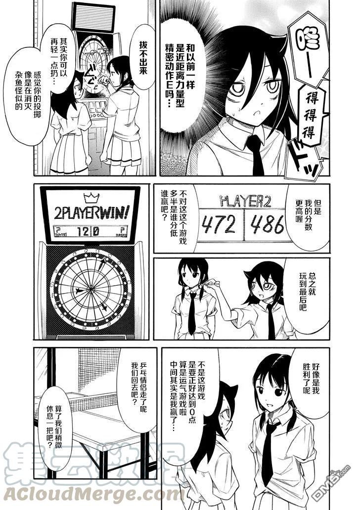 丧151 不受欢迎兮获得胜利