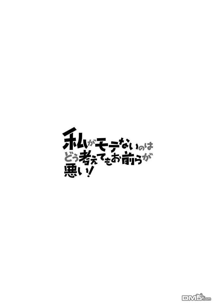 丧151 不受欢迎兮获得胜利