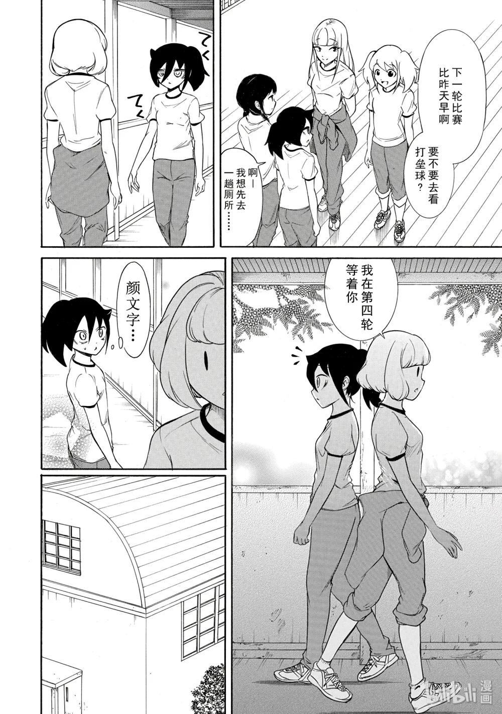 丧152 不受欢迎兮和（._.)