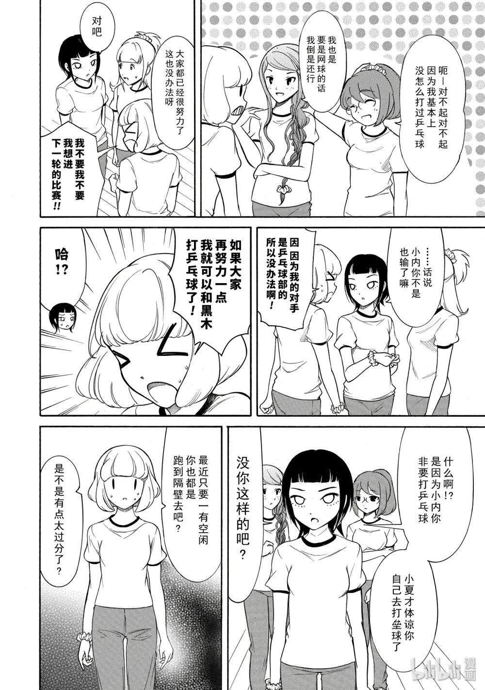 丧152 不受欢迎兮和（._.)