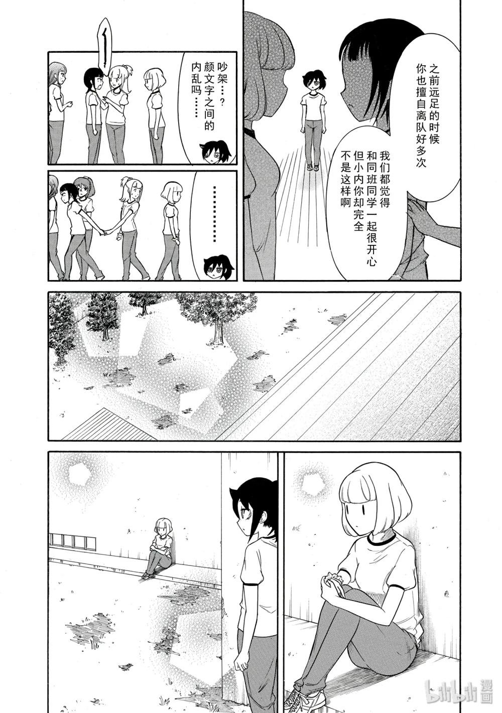 丧152 不受欢迎兮和（._.)