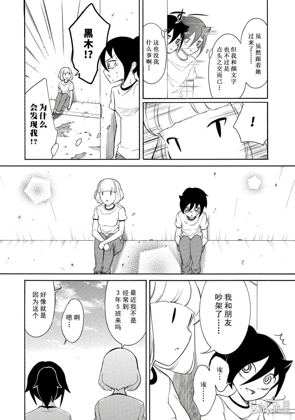 丧152 不受欢迎兮和（._.)