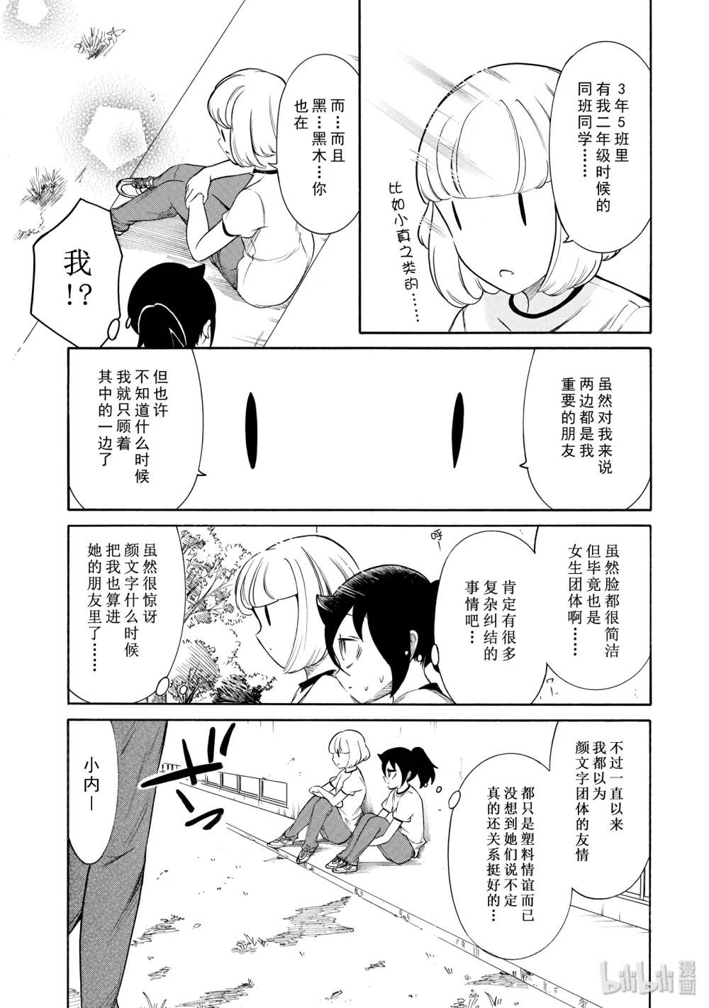 丧152 不受欢迎兮和（._.)