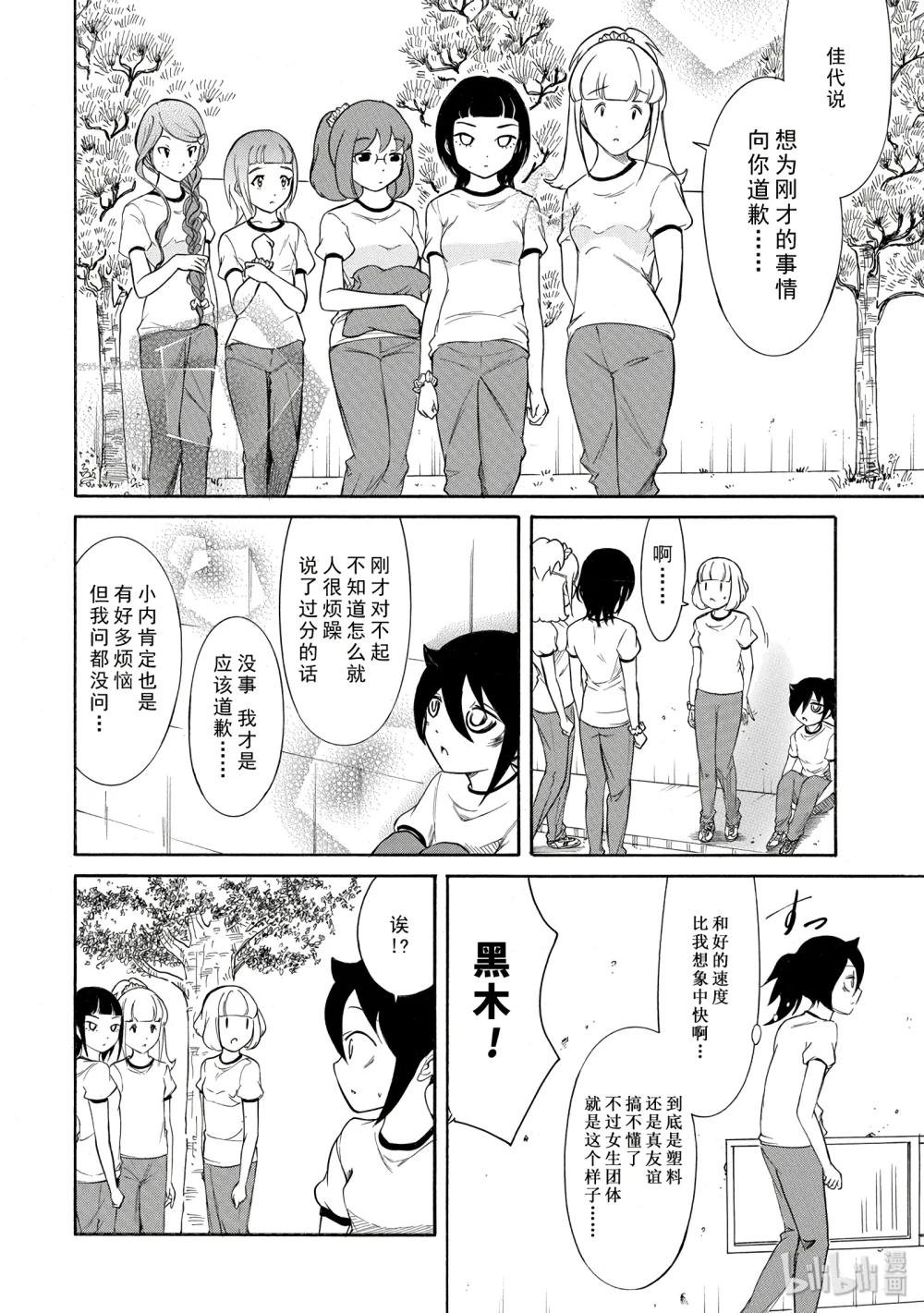 丧152 不受欢迎兮和（._.)