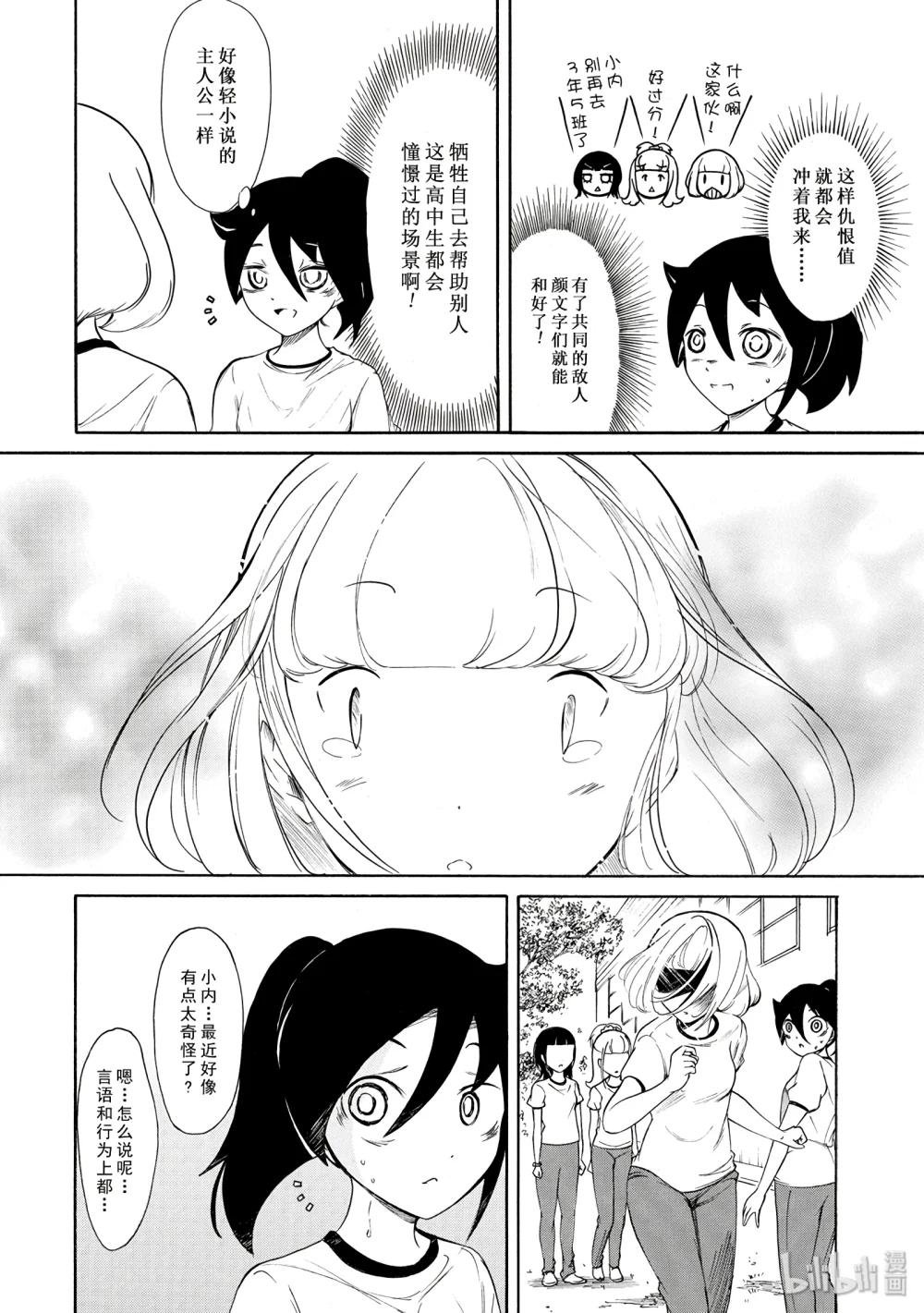 丧152 不受欢迎兮和（._.)