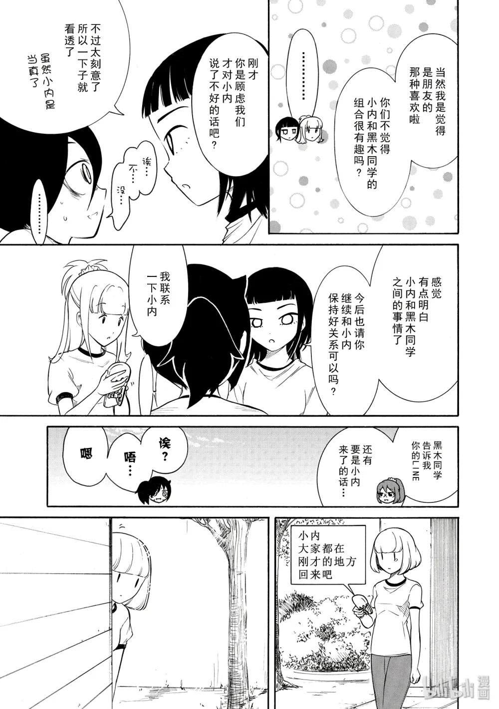 丧152 不受欢迎兮和（._.)