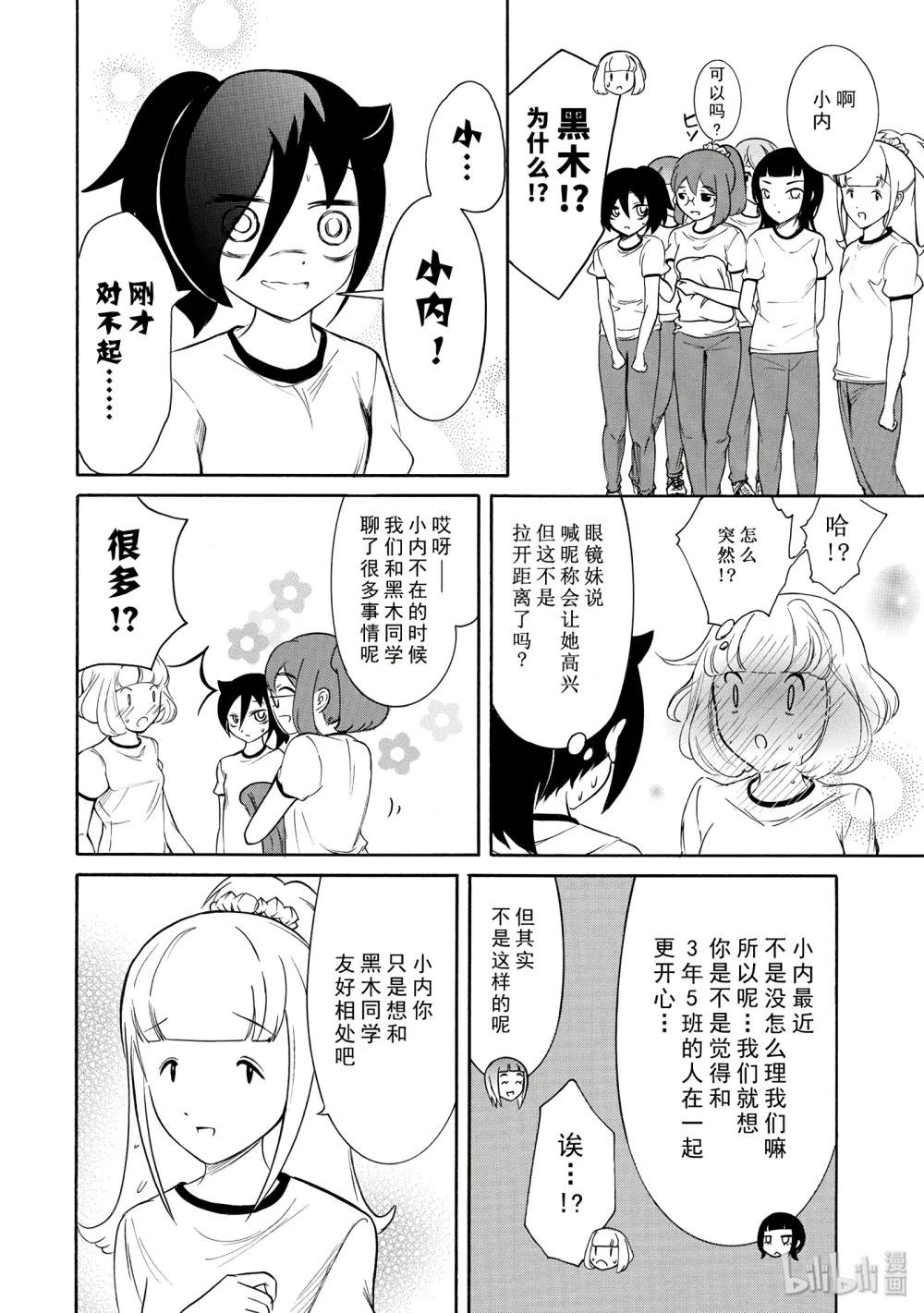 丧152 不受欢迎兮和（._.)