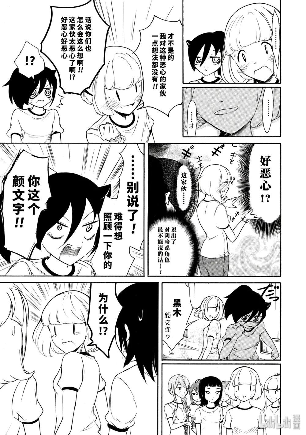 丧152 不受欢迎兮和（._.)
