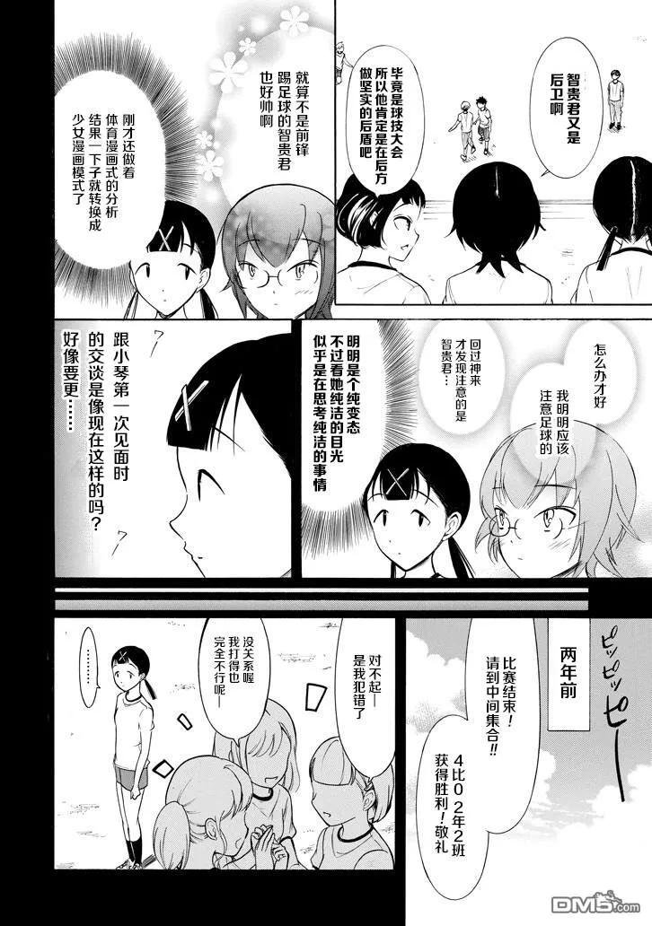 丧153 不受欢迎兮球赛大会第二天