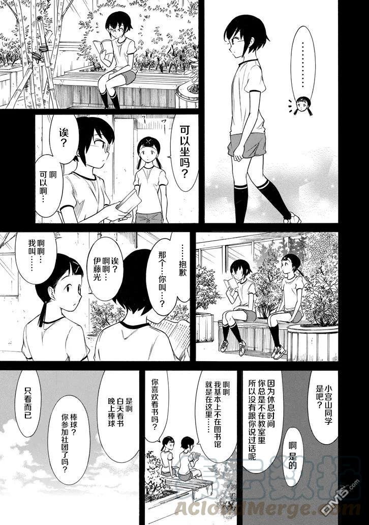 丧153 不受欢迎兮球赛大会第二天