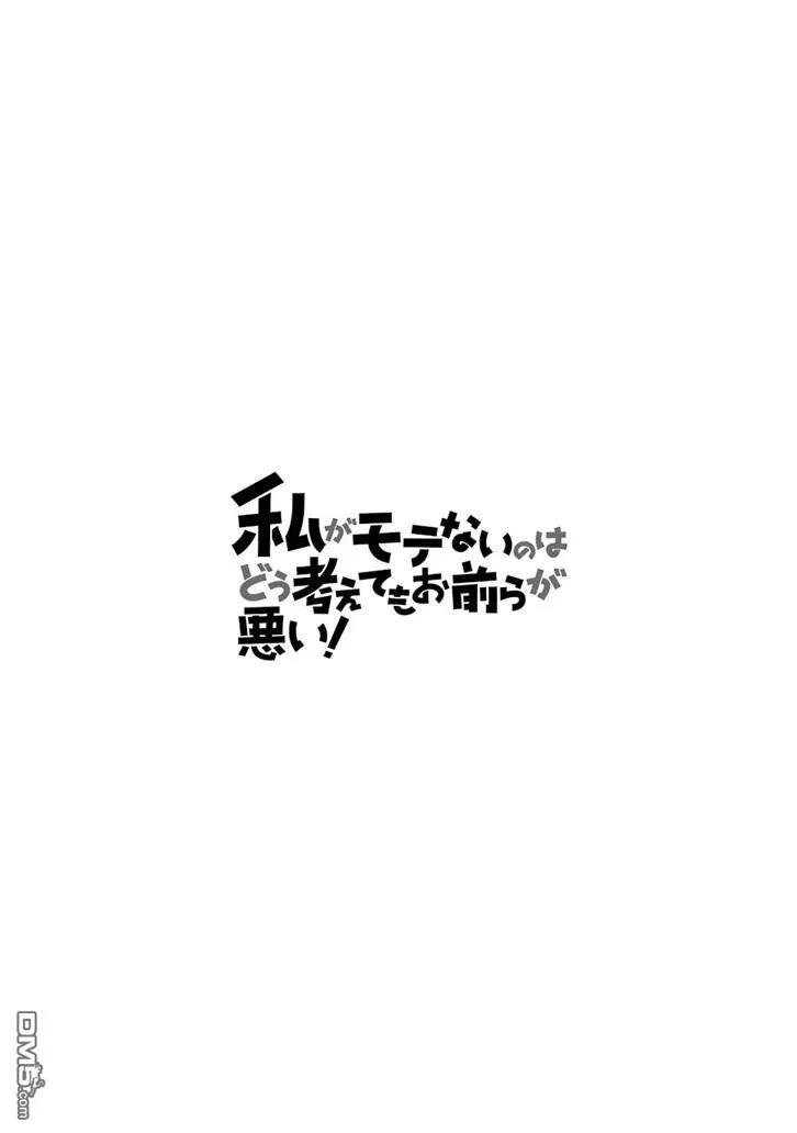 丧153 不受欢迎兮球赛大会第二天