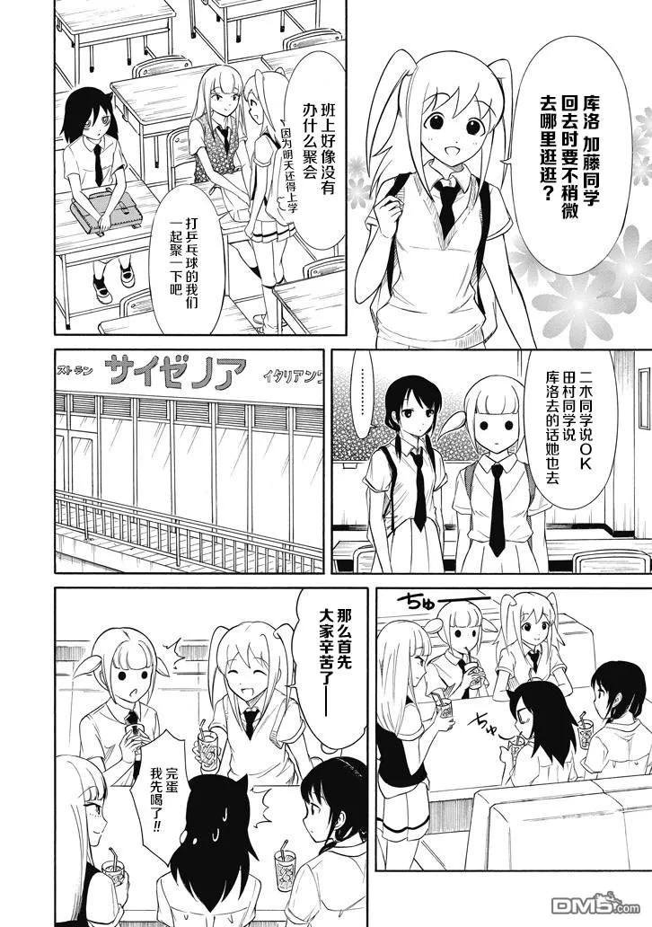 丧154 不受欢迎兮球技比赛结束