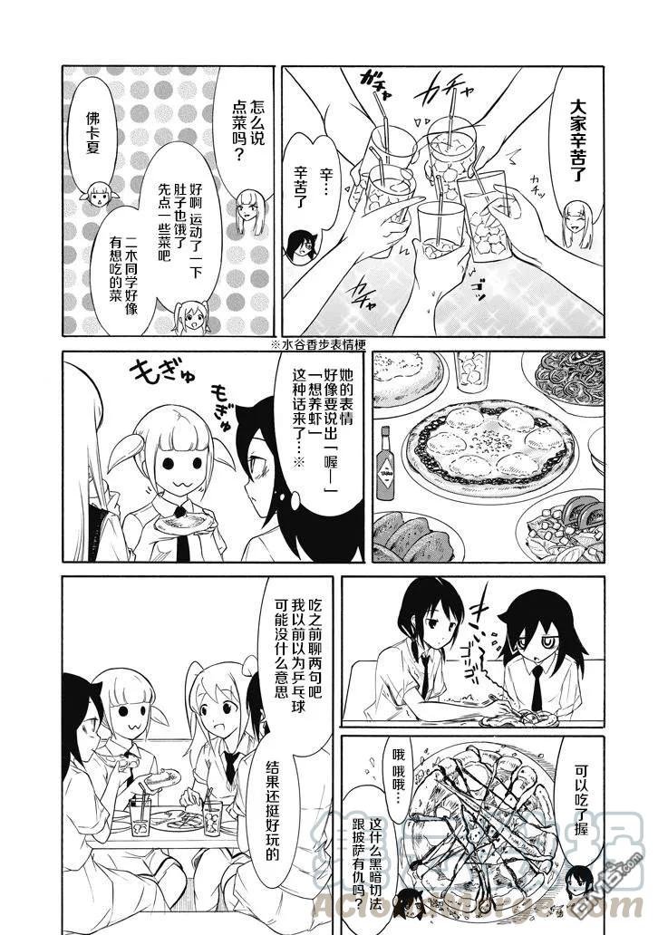 丧154 不受欢迎兮球技比赛结束