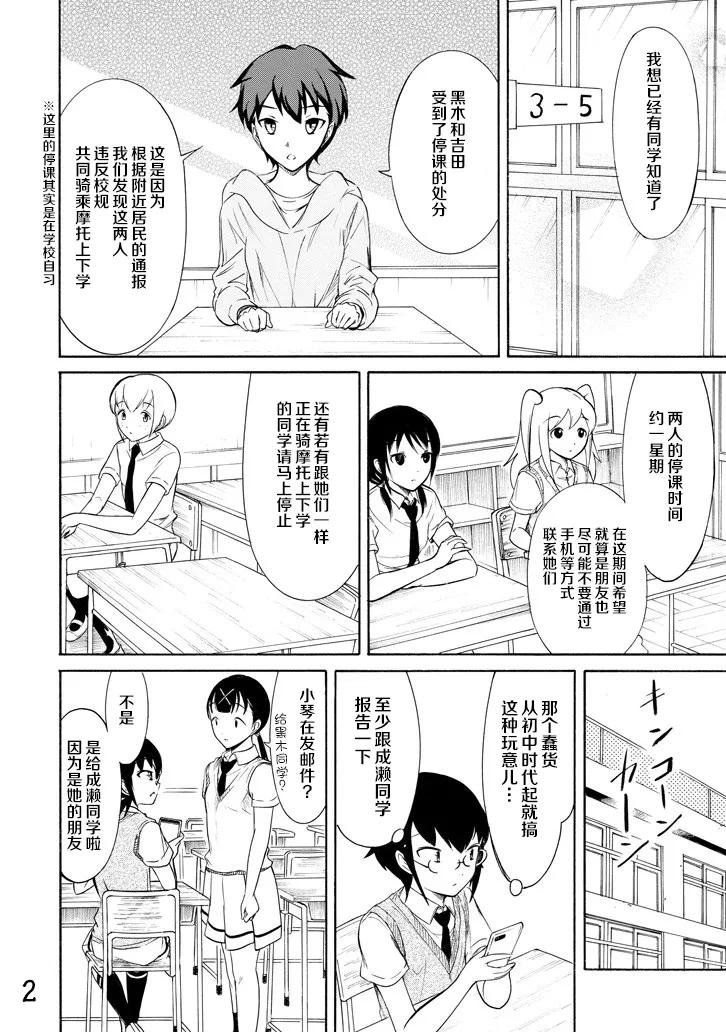 丧157 不受欢迎兮在反省啦