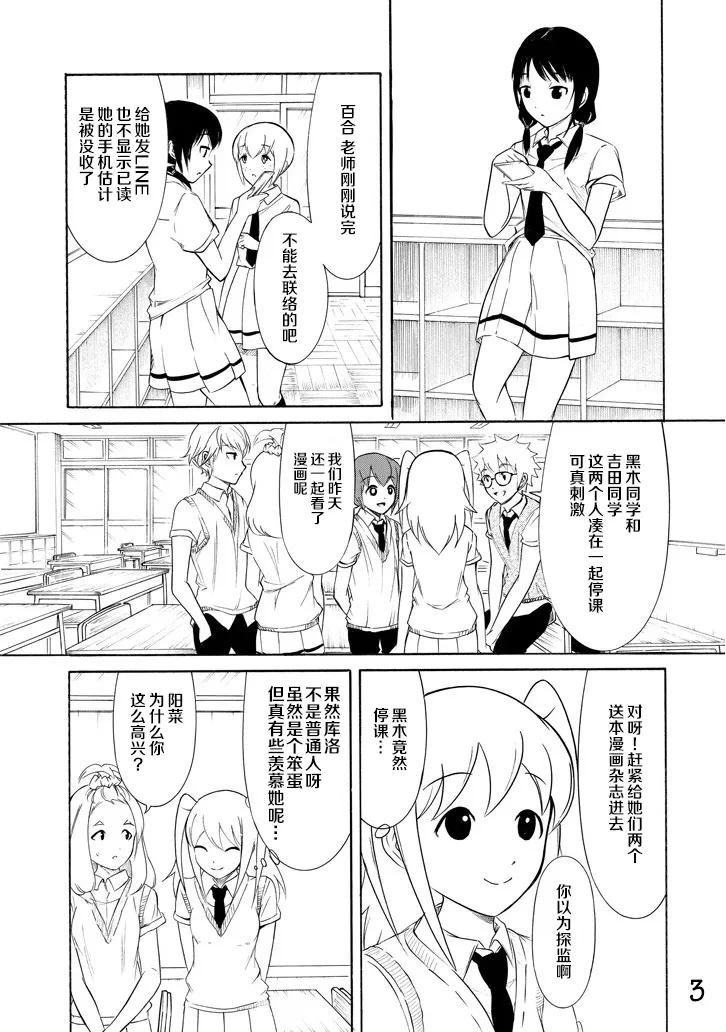 丧157 不受欢迎兮在反省啦