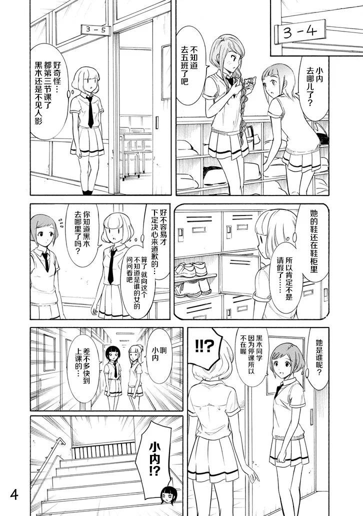 丧157 不受欢迎兮在反省啦