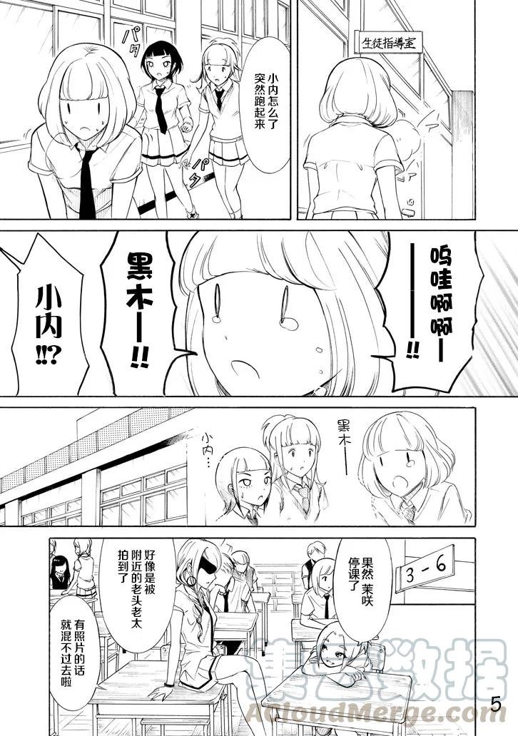 丧157 不受欢迎兮在反省啦