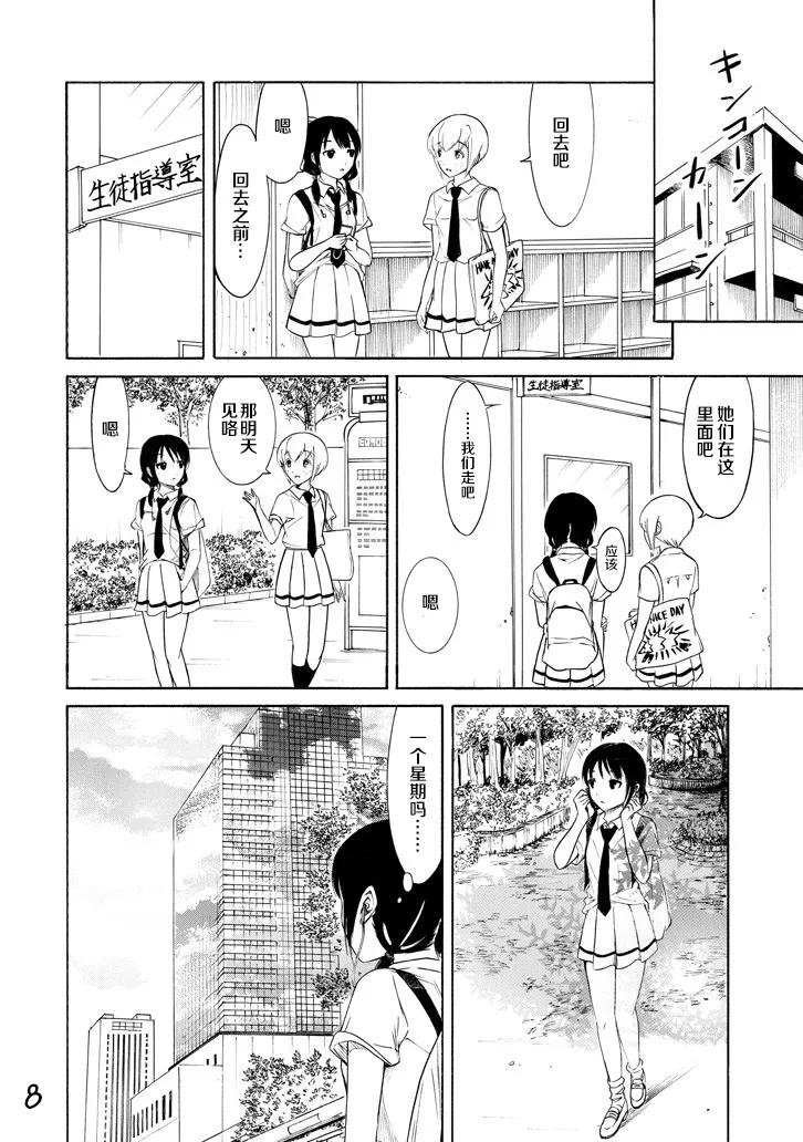 丧157 不受欢迎兮在反省啦