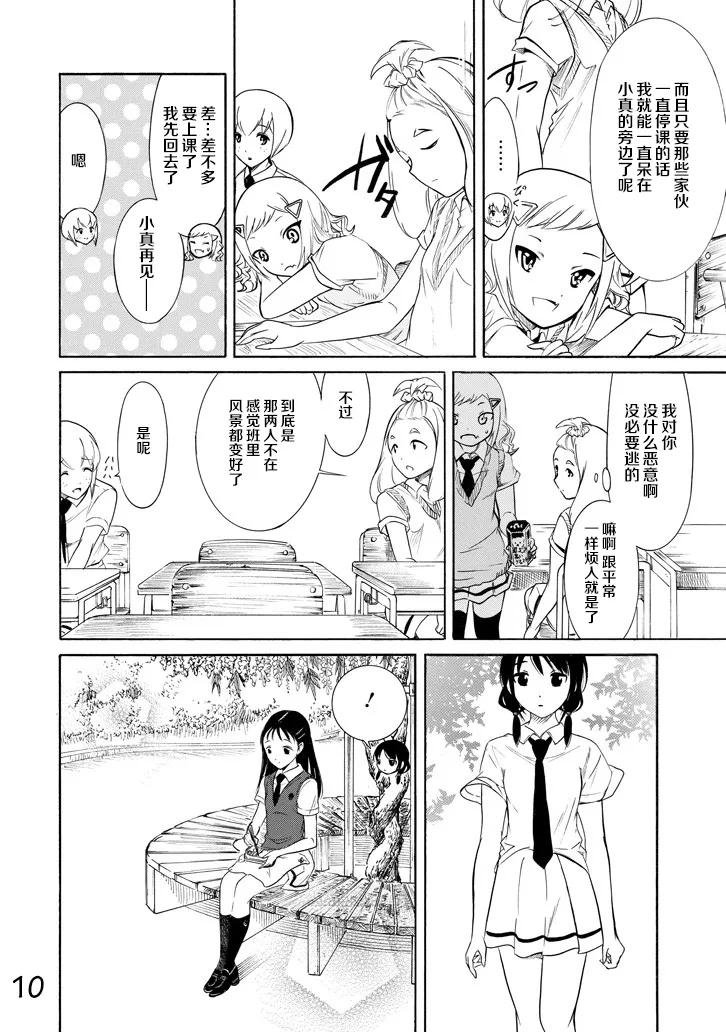 丧157 不受欢迎兮在反省啦