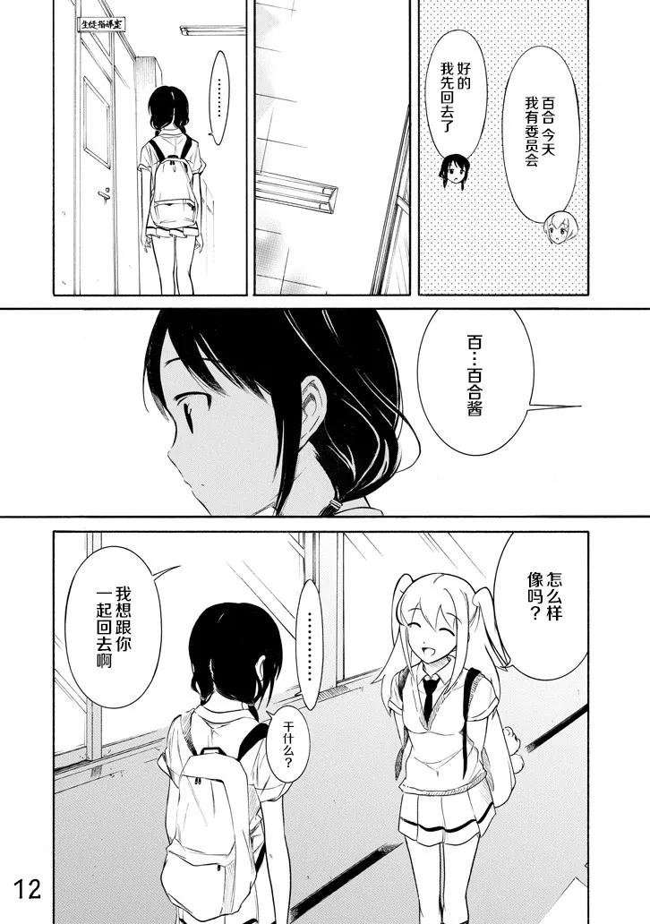 丧157 不受欢迎兮在反省啦