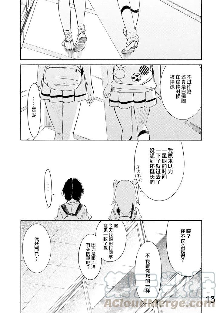 丧157 不受欢迎兮在反省啦