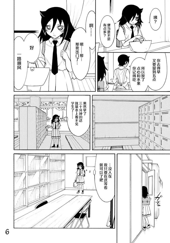 丧158 不受欢迎兮停课反省
