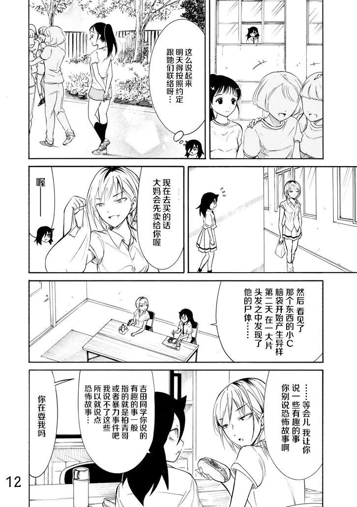 丧158 不受欢迎兮停课反省