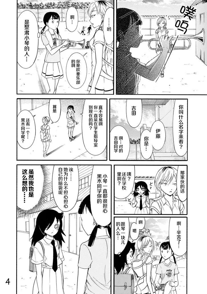 丧159 不受欢迎兮还在停课中