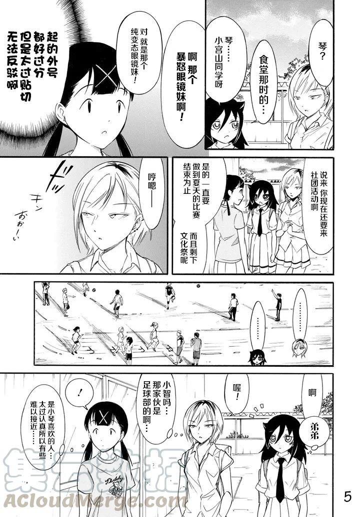 丧159 不受欢迎兮还在停课中