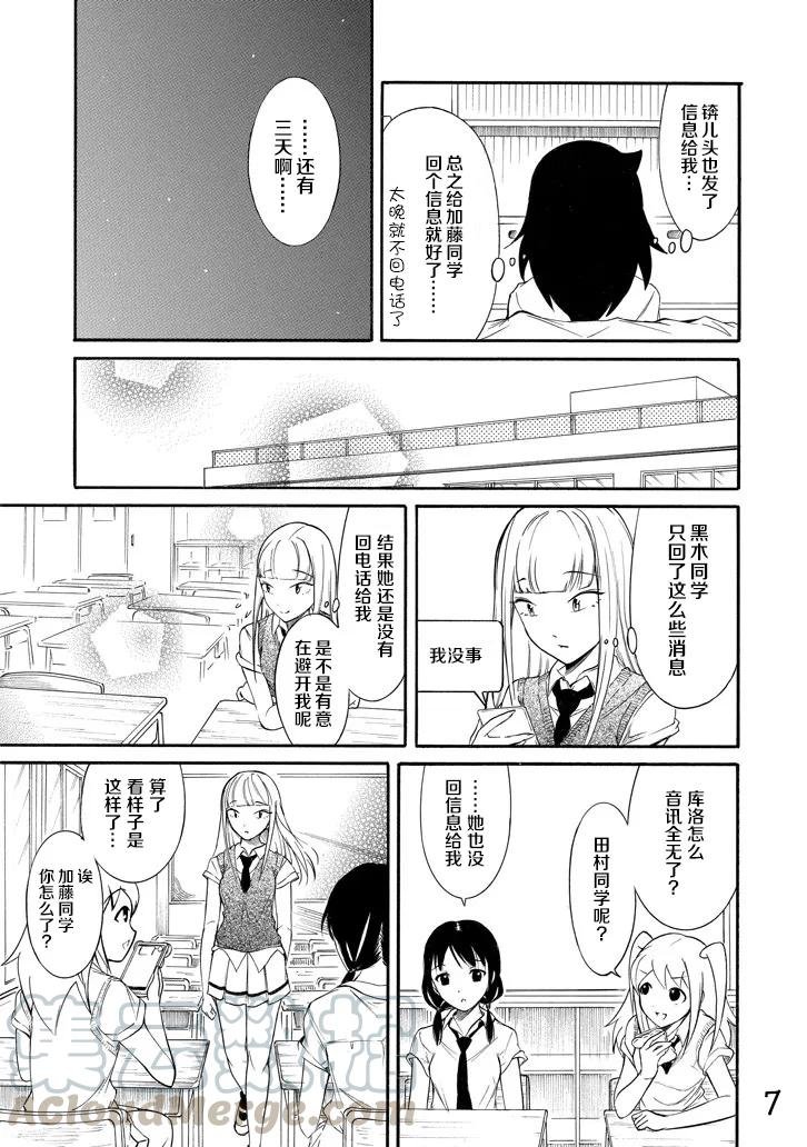 丧159 不受欢迎兮还在停课中