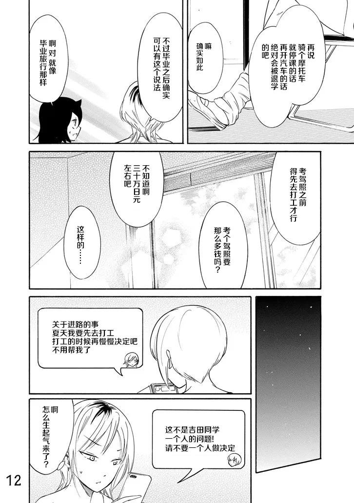 丧159 不受欢迎兮还在停课中