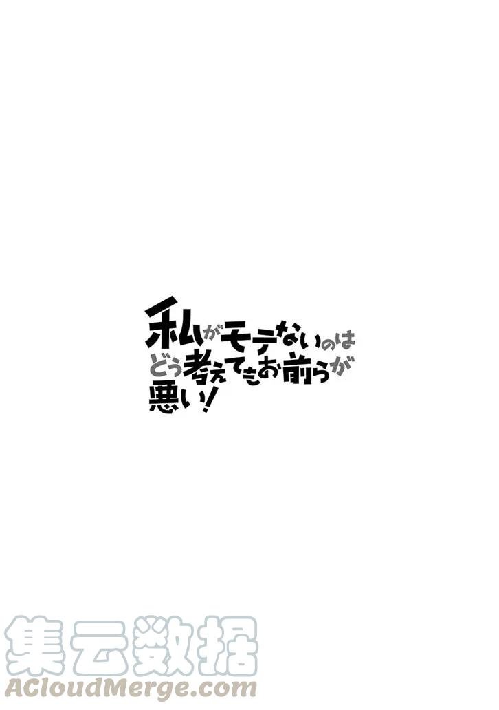 丧159 不受欢迎兮还在停课中