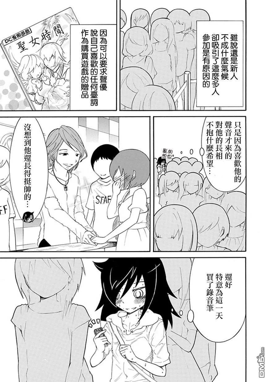 丧17 不受欢迎，所以去握手会