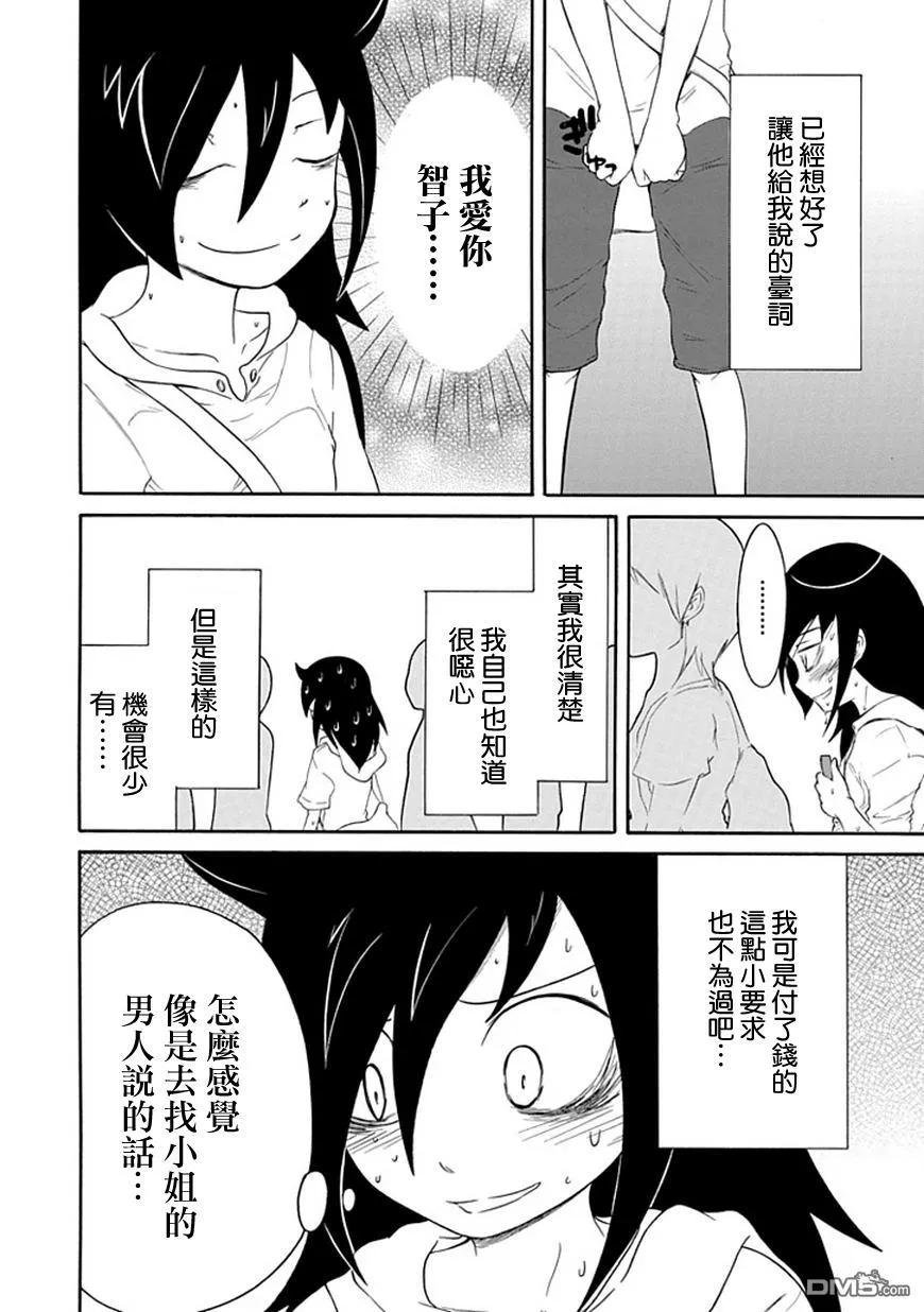 丧17 不受欢迎，所以去握手会
