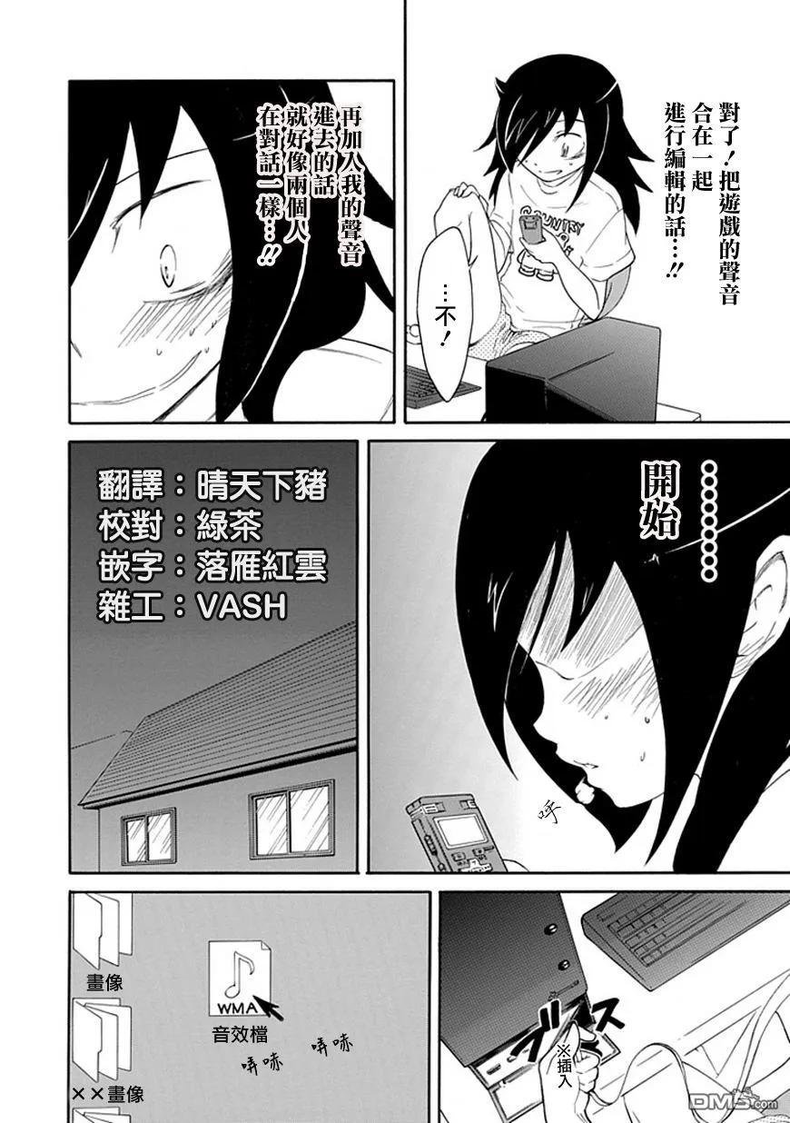 丧17 不受欢迎，所以去握手会