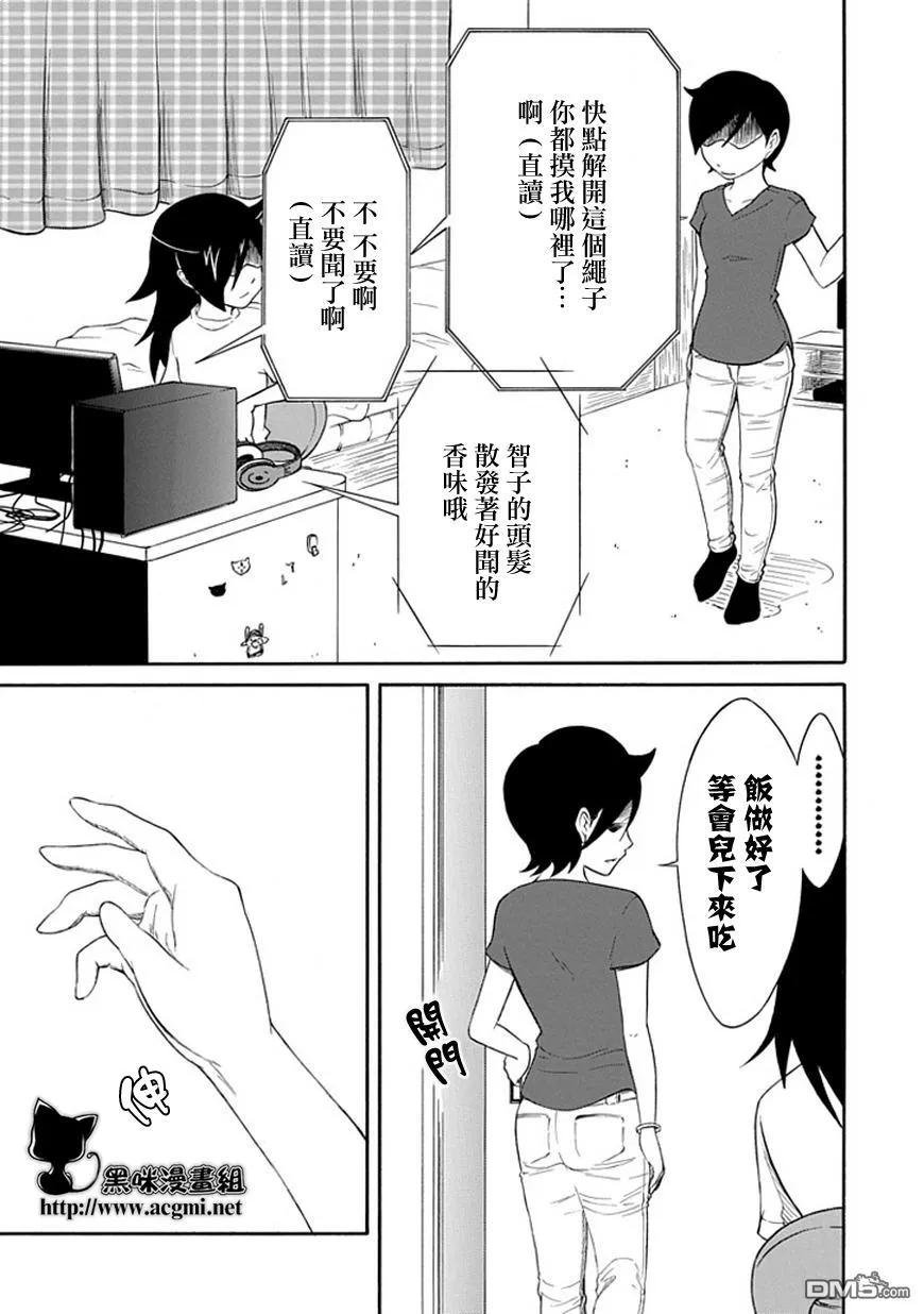 丧17 不受欢迎，所以去握手会