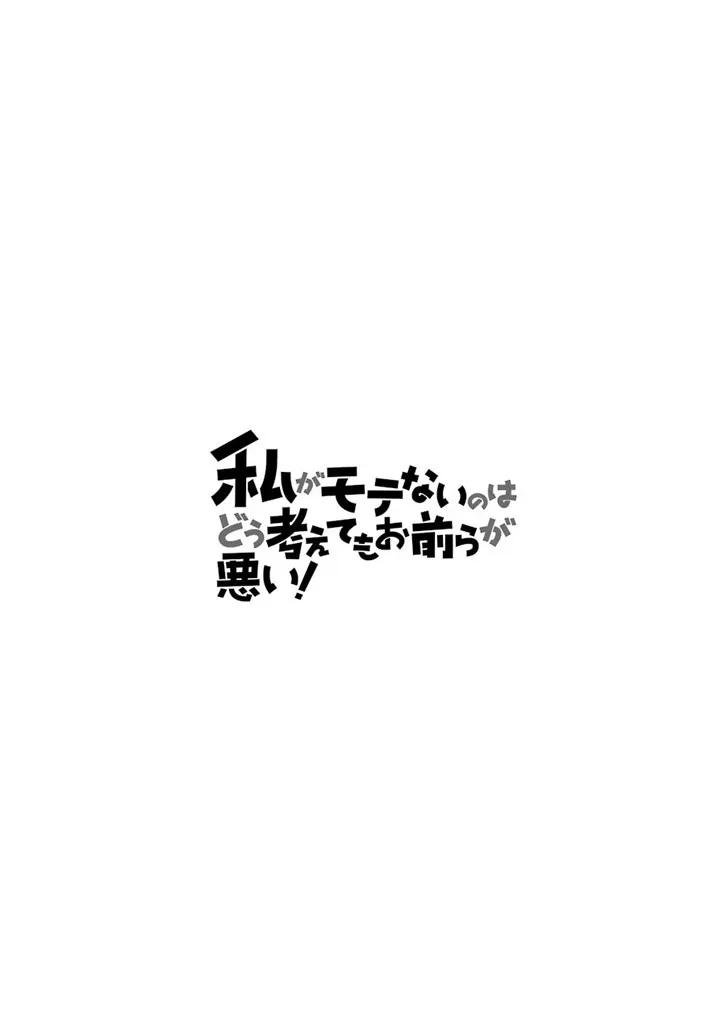 丧160 不受欢迎兮停课最后一天