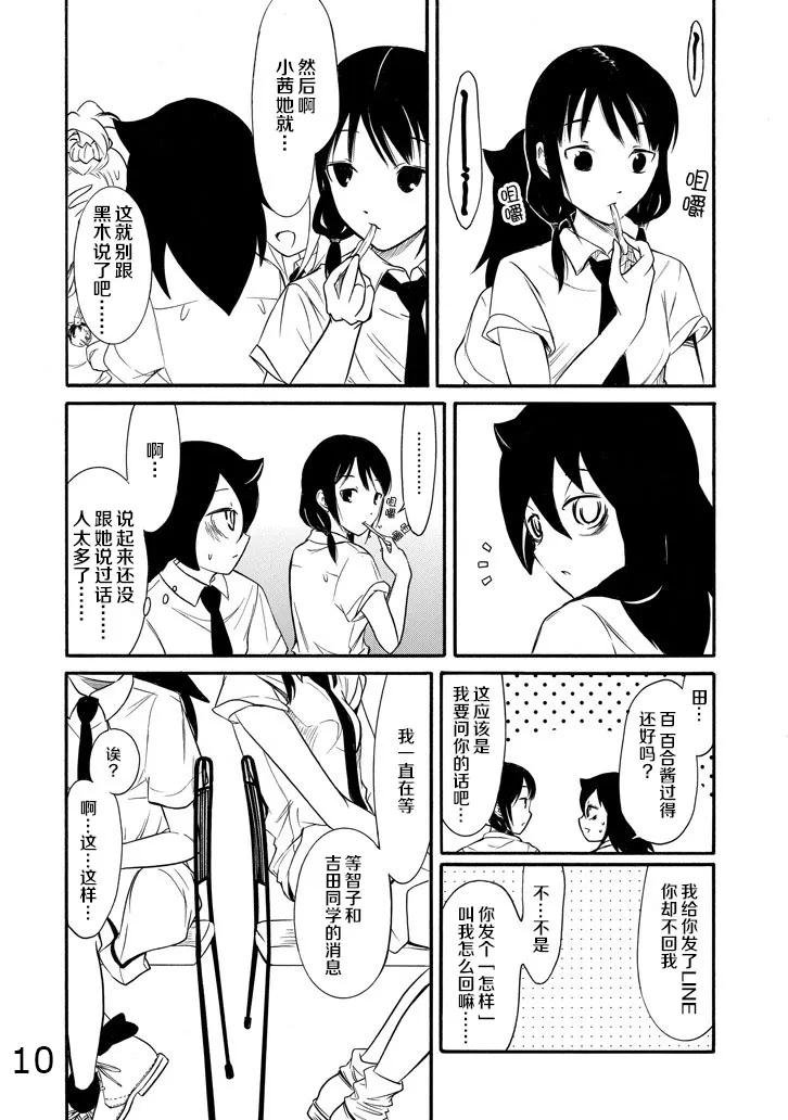 丧161 不受欢迎兮话归往常