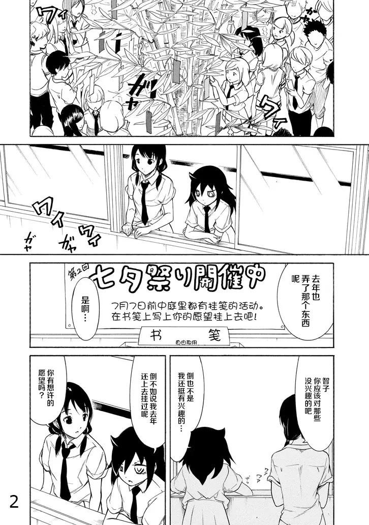 丧162 不受欢迎兮许愿