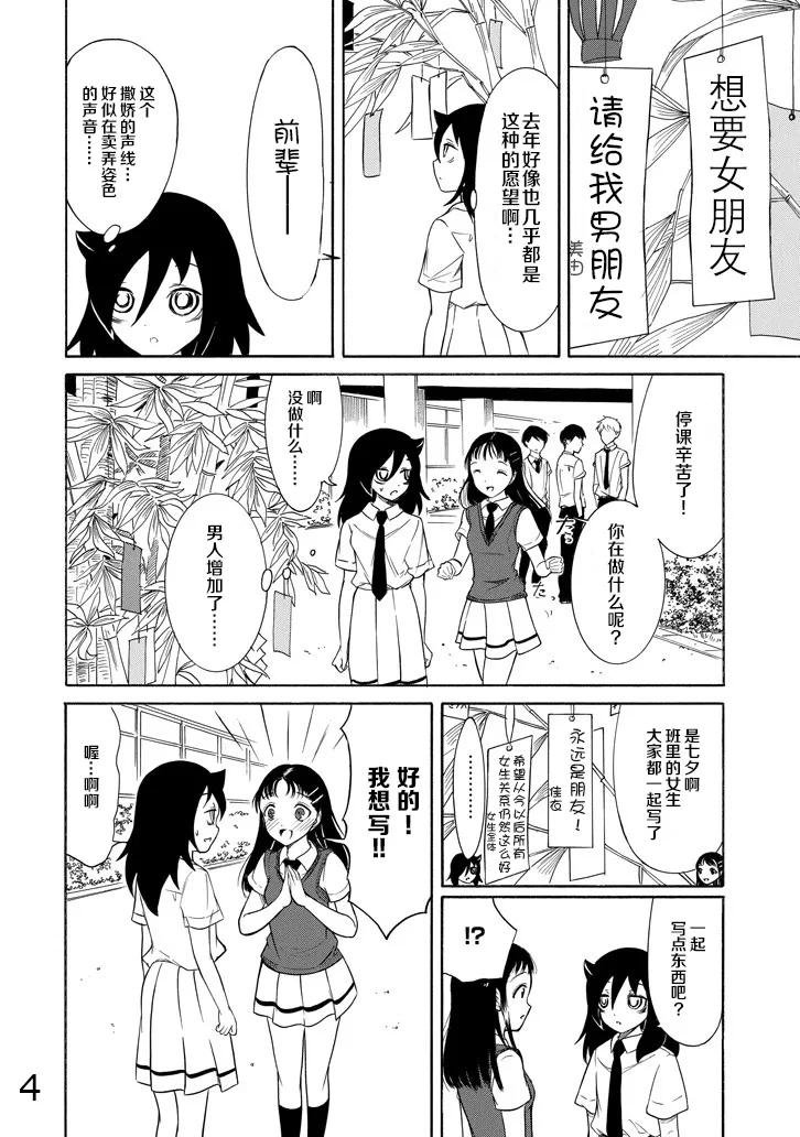 丧162 不受欢迎兮许愿