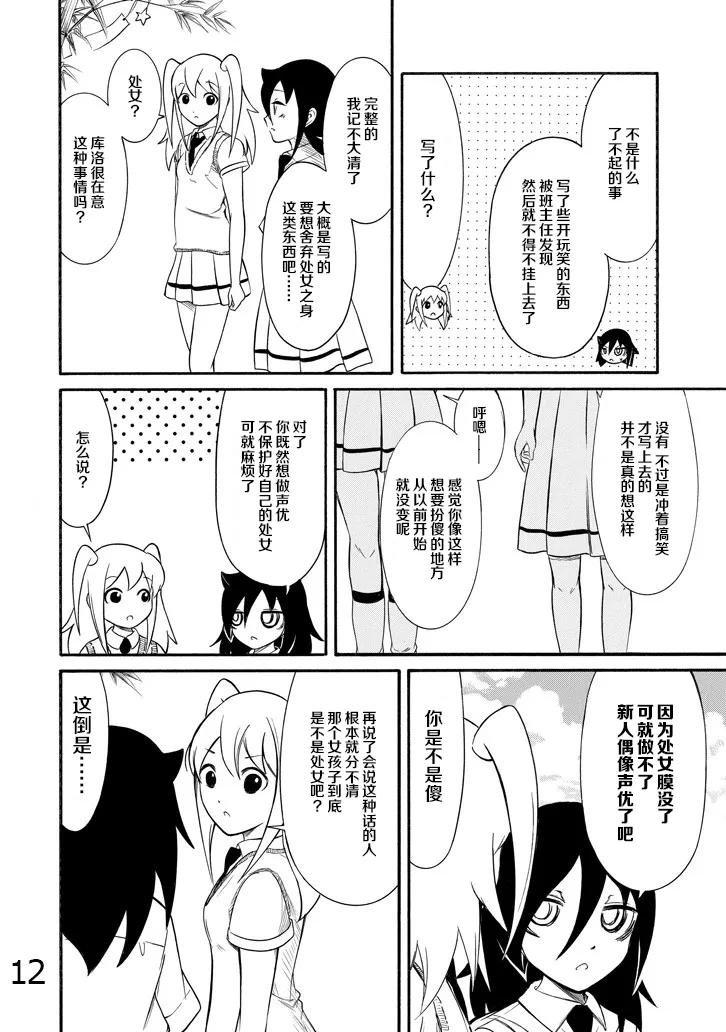 丧162 不受欢迎兮许愿