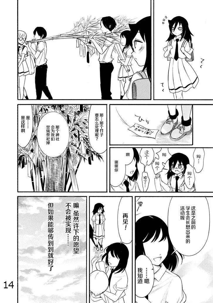 丧162 不受欢迎兮许愿